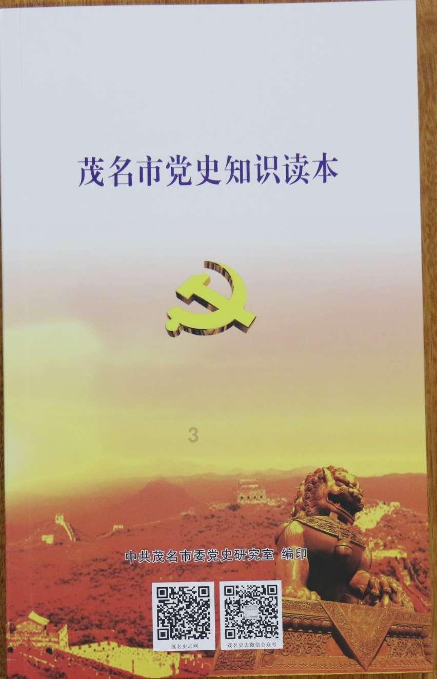 民族资产解冻类诈骗高发 山西警方：务必防范